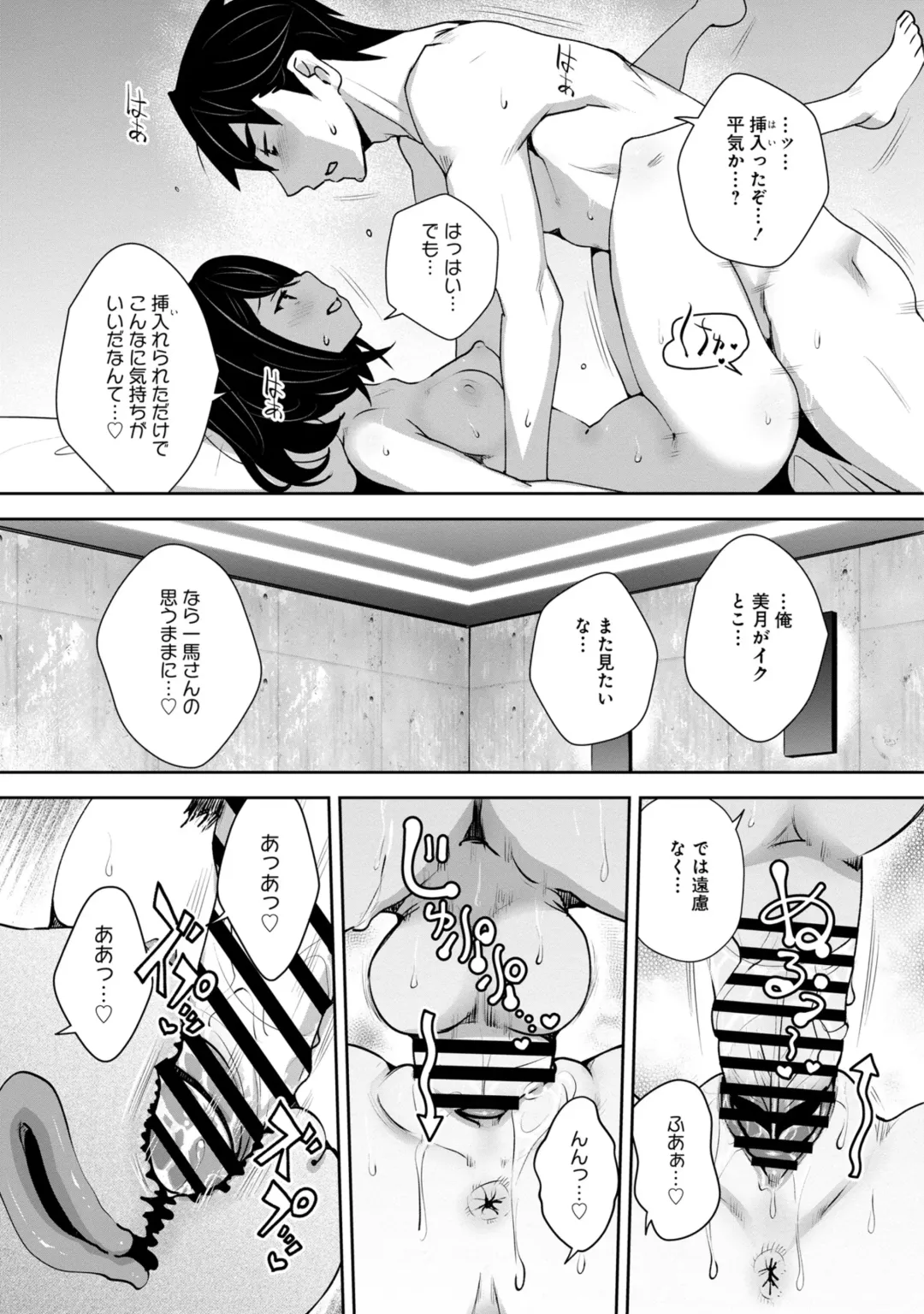 [Ryoji] Kami-sama no Game -Kankinsareta 6nin no Danjo- Fhentai - Page 168