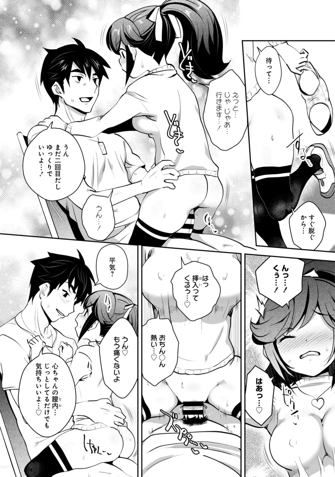 [Ryoji] Kami-sama no Game -Kankinsareta 6nin no Danjo- Fhentai - Page 96