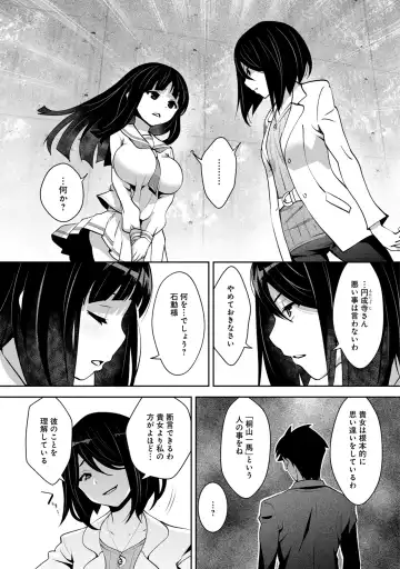 [Ryoji] Kami-sama no Game -Kankinsareta 6nin no Danjo- Fhentai - Page 102