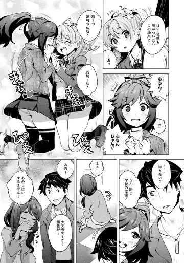 [Ryoji] Kami-sama no Game -Kankinsareta 6nin no Danjo- Fhentai - Page 11