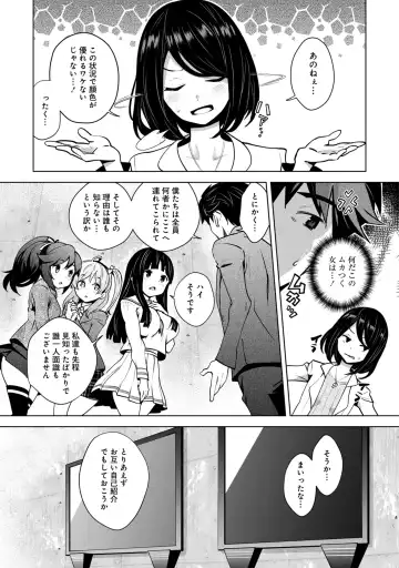 [Ryoji] Kami-sama no Game -Kankinsareta 6nin no Danjo- Fhentai - Page 12