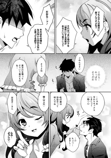 [Ryoji] Kami-sama no Game -Kankinsareta 6nin no Danjo- Fhentai - Page 127