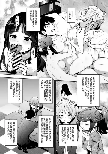 [Ryoji] Kami-sama no Game -Kankinsareta 6nin no Danjo- Fhentai - Page 159