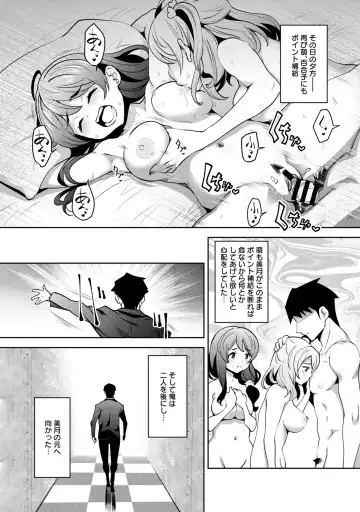 [Ryoji] Kami-sama no Game -Kankinsareta 6nin no Danjo- Fhentai - Page 160