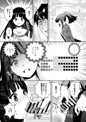 [Ryoji] Kami-sama no Game -Kankinsareta 6nin no Danjo- Fhentai - Page 173