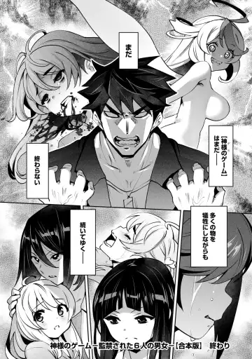 [Ryoji] Kami-sama no Game -Kankinsareta 6nin no Danjo- Fhentai - Page 188