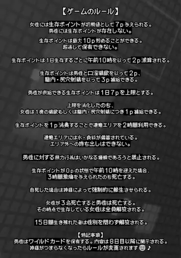 [Ryoji] Kami-sama no Game -Kankinsareta 6nin no Danjo- Fhentai - Page 189