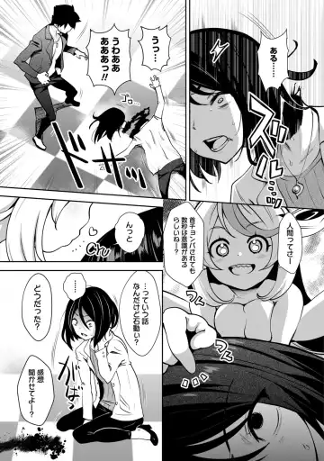 [Ryoji] Kami-sama no Game -Kankinsareta 6nin no Danjo- Fhentai - Page 22