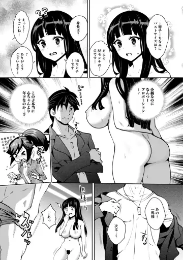 [Ryoji] Kami-sama no Game -Kankinsareta 6nin no Danjo- Fhentai - Page 59