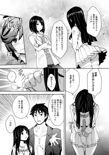 [Ryoji] Kami-sama no Game -Kankinsareta 6nin no Danjo- Fhentai - Page 77