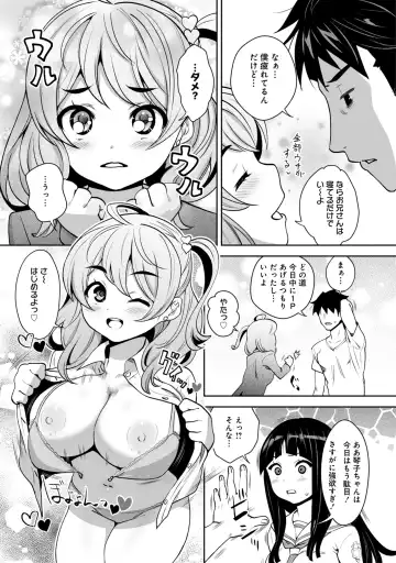 [Ryoji] Kami-sama no Game -Kankinsareta 6nin no Danjo- Fhentai - Page 85