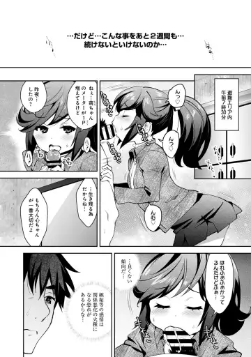 [Ryoji] Kami-sama no Game -Kankinsareta 6nin no Danjo- Fhentai - Page 94