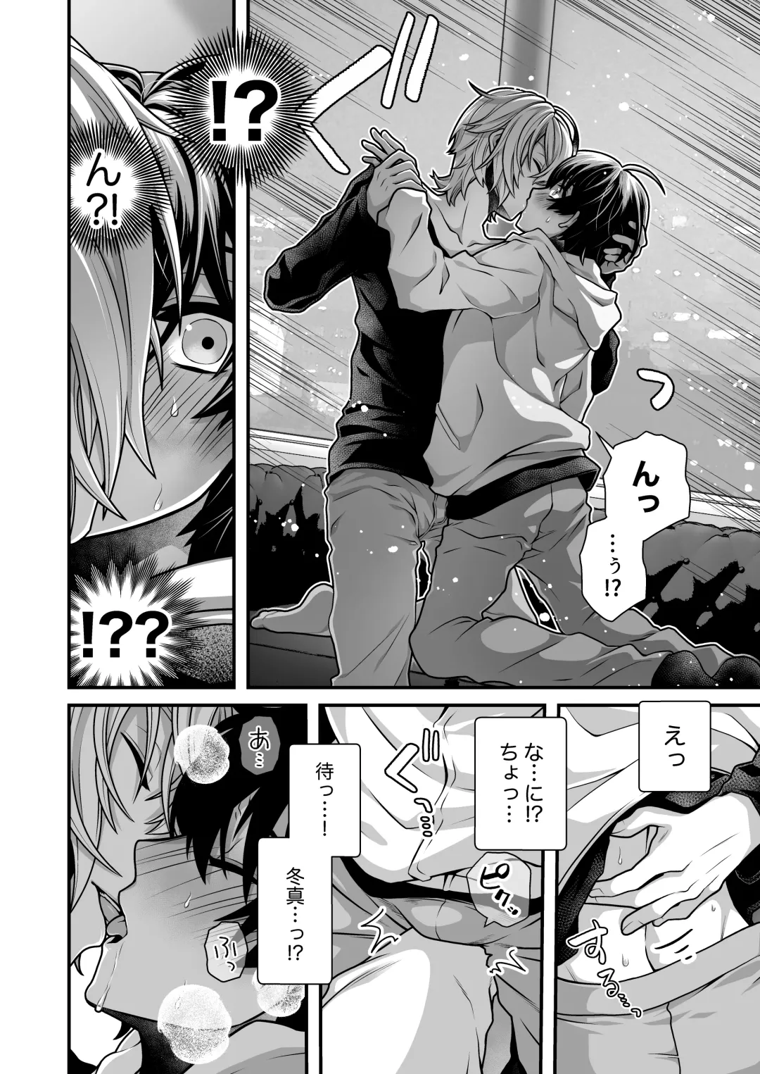 [Misayuki] DeliHeal Osananajimi-kun! Fhentai - Page 10