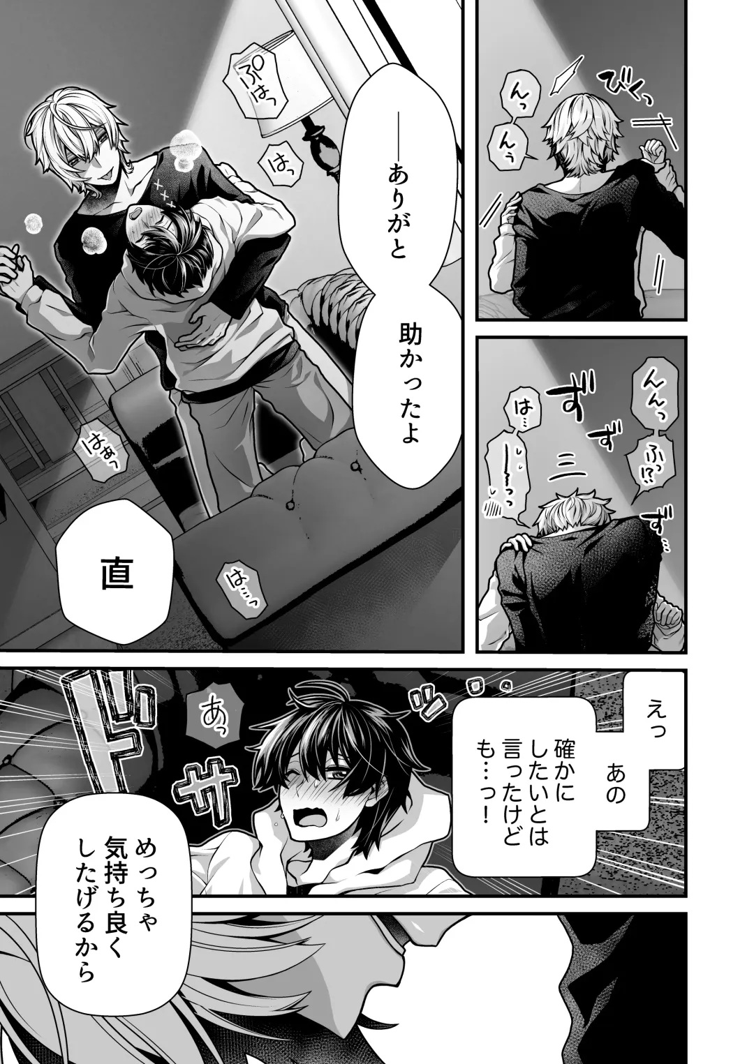 [Misayuki] DeliHeal Osananajimi-kun! Fhentai - Page 11