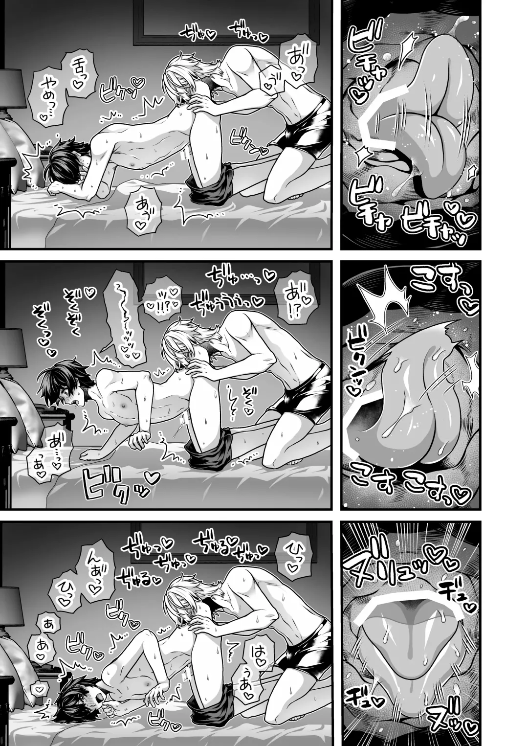 [Misayuki] DeliHeal Osananajimi-kun! Fhentai - Page 17