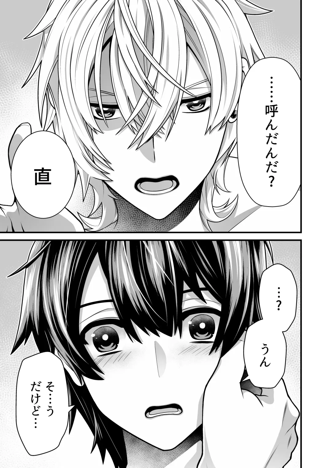 [Misayuki] DeliHeal Osananajimi-kun! Fhentai - Page 25