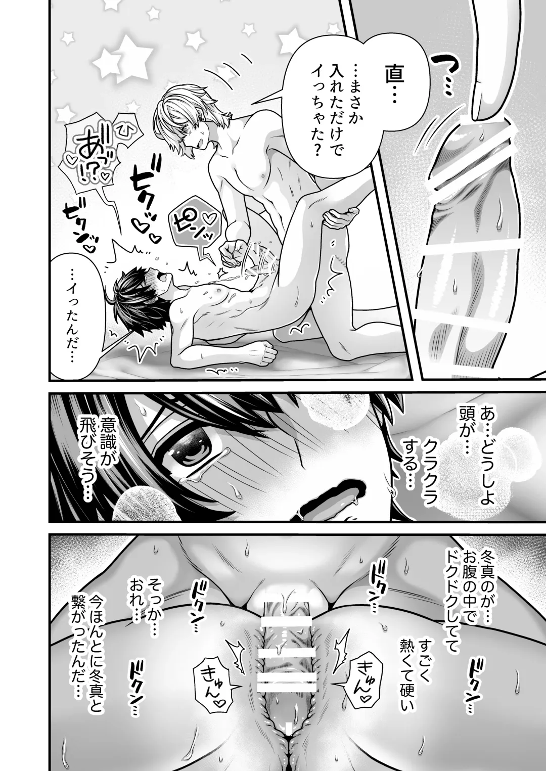 [Misayuki] DeliHeal Osananajimi-kun! Fhentai - Page 36