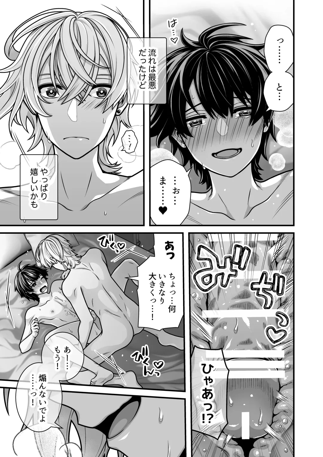 [Misayuki] DeliHeal Osananajimi-kun! Fhentai - Page 37