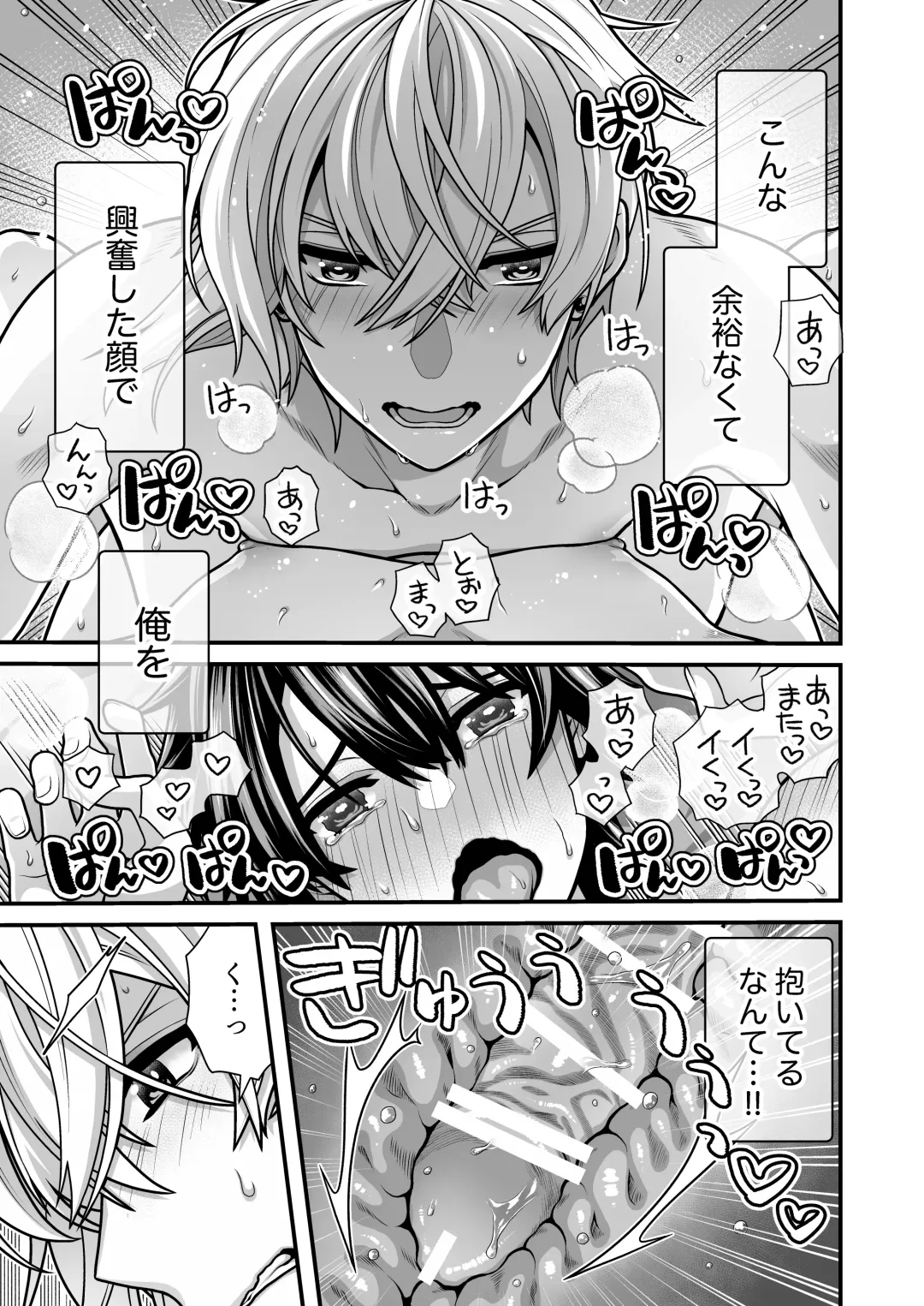 [Misayuki] DeliHeal Osananajimi-kun! Fhentai - Page 43