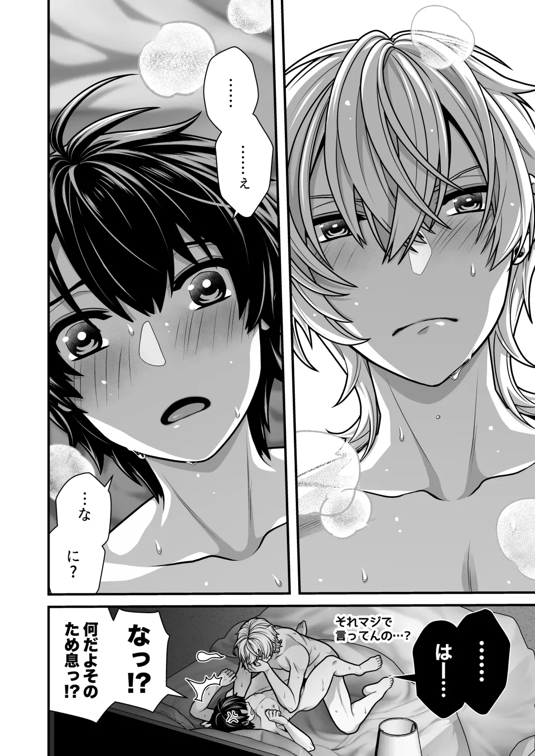 [Misayuki] DeliHeal Osananajimi-kun! Fhentai - Page 46