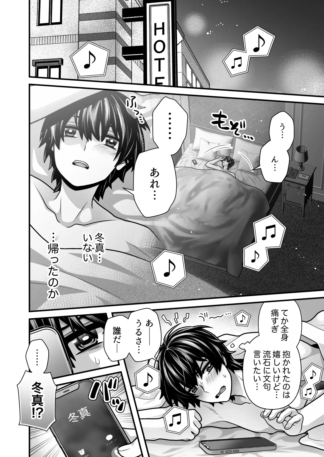 [Misayuki] DeliHeal Osananajimi-kun! Fhentai - Page 58