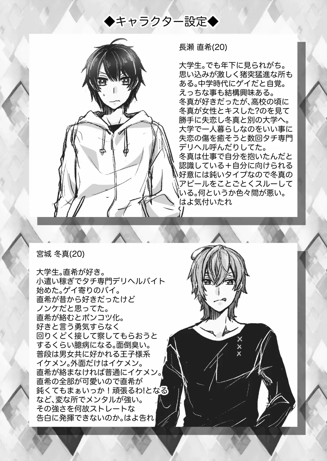 [Misayuki] DeliHeal Osananajimi-kun! Fhentai - Page 63