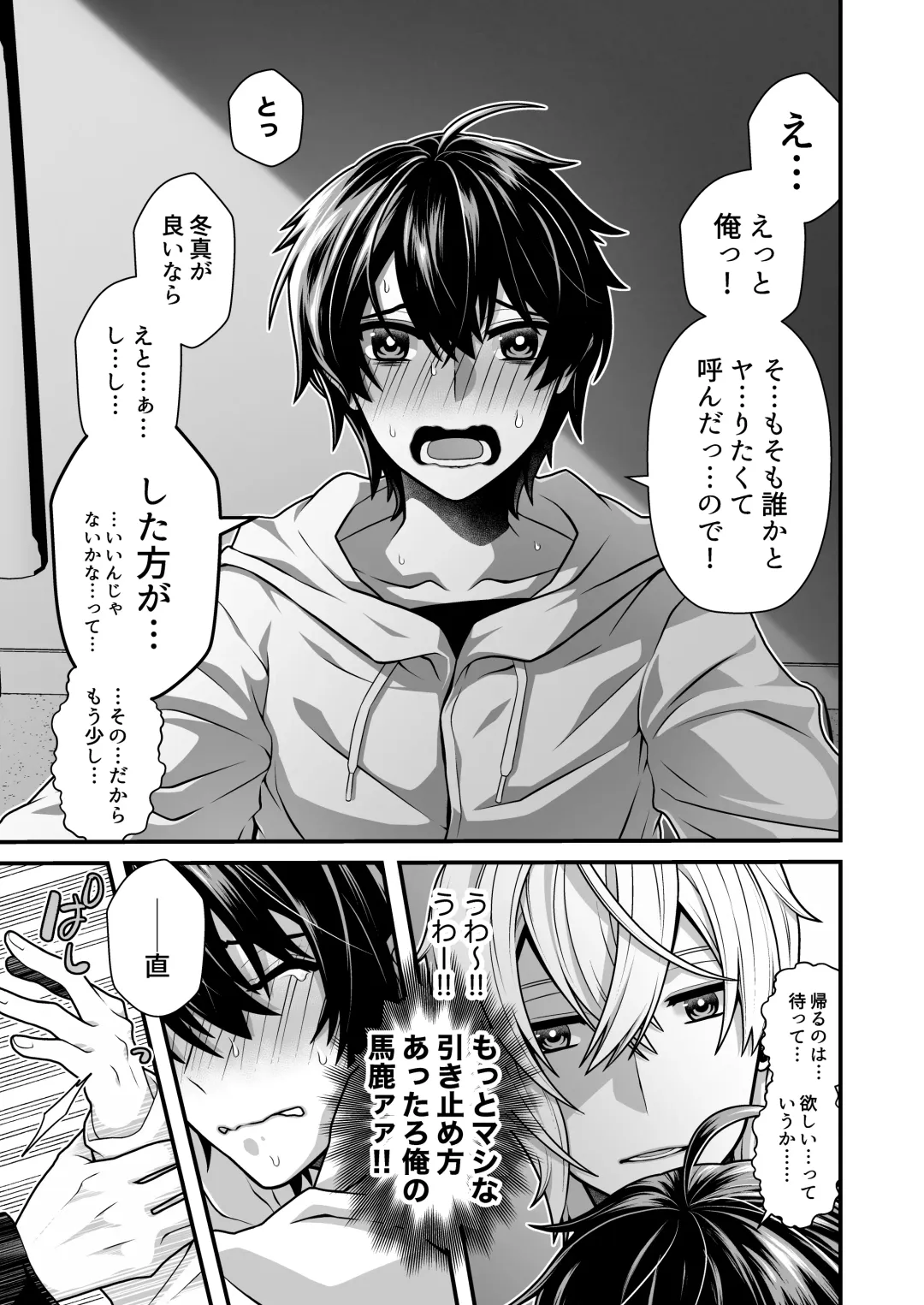 [Misayuki] DeliHeal Osananajimi-kun! Fhentai - Page 9