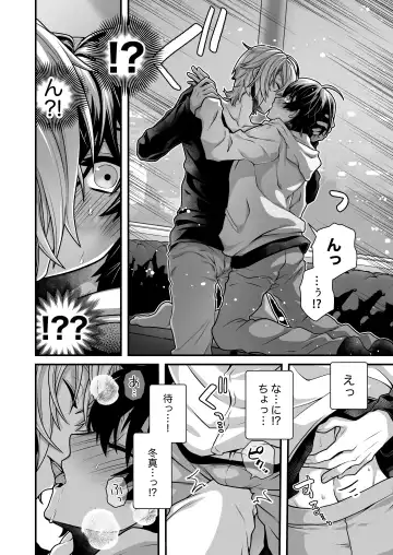 [Misayuki] DeliHeal Osananajimi-kun! Fhentai - Page 10