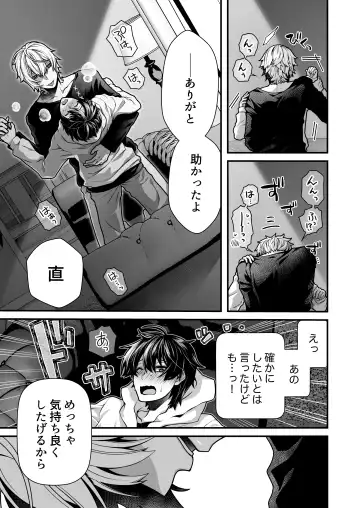 [Misayuki] DeliHeal Osananajimi-kun! Fhentai - Page 11