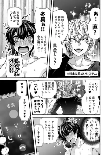 [Misayuki] DeliHeal Osananajimi-kun! Fhentai - Page 59