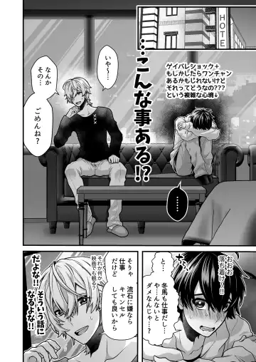 [Misayuki] DeliHeal Osananajimi-kun! Fhentai - Page 6