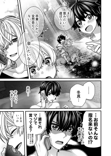 [Misayuki] DeliHeal Osananajimi-kun! Fhentai - Page 61