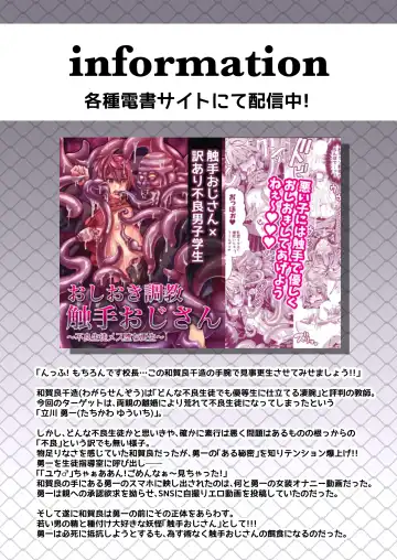 [Misayuki] DeliHeal Osananajimi-kun! Fhentai - Page 65