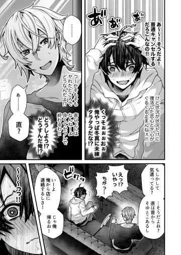 [Misayuki] DeliHeal Osananajimi-kun! Fhentai - Page 7