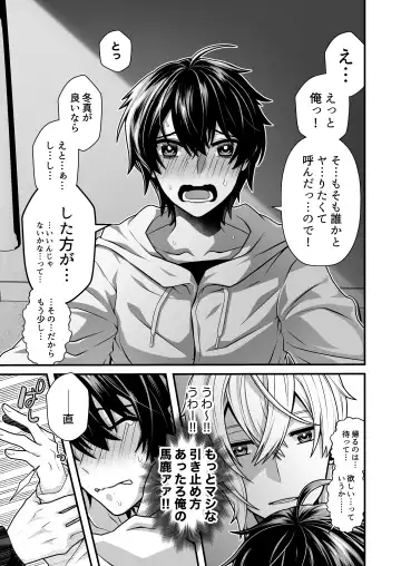 [Misayuki] DeliHeal Osananajimi-kun! Fhentai - Page 9