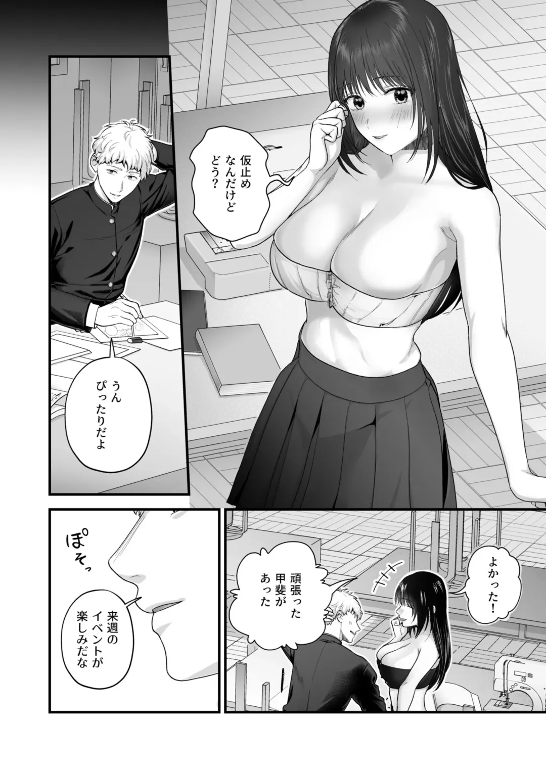 Ero Cos OL to Jiraikei Joshi ~Iki Nuresaseru Moto Kare no Amai Koshi Zukai~ Fhentai - Page 102