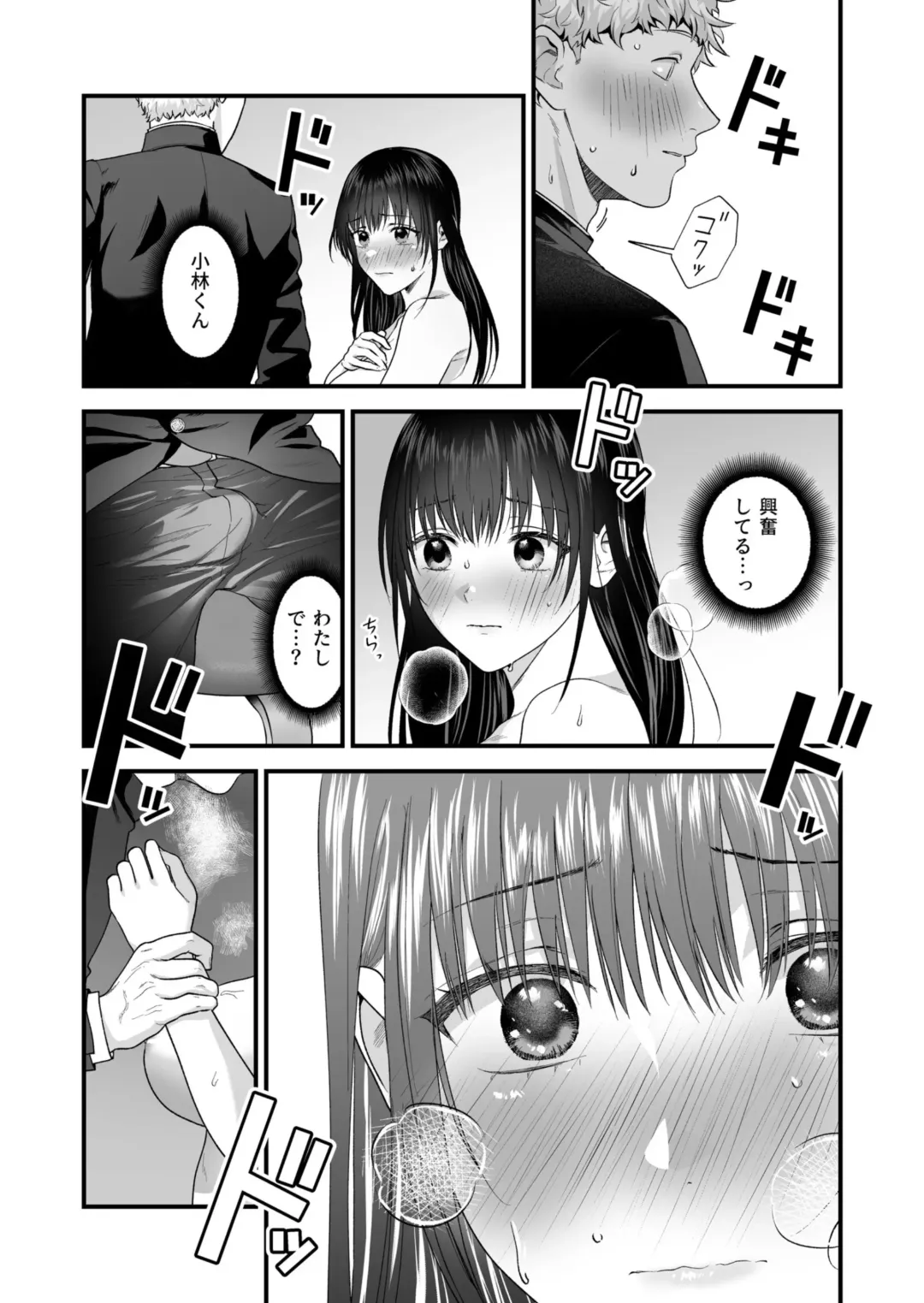 Ero Cos OL to Jiraikei Joshi ~Iki Nuresaseru Moto Kare no Amai Koshi Zukai~ Fhentai - Page 105