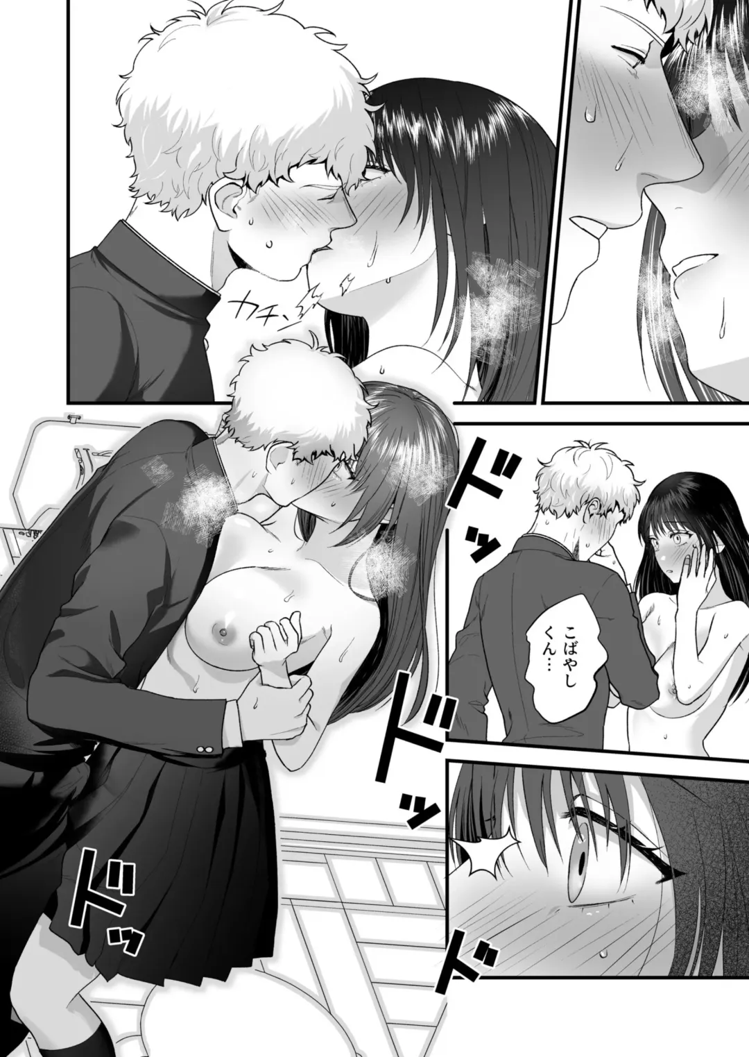 Ero Cos OL to Jiraikei Joshi ~Iki Nuresaseru Moto Kare no Amai Koshi Zukai~ Fhentai - Page 106