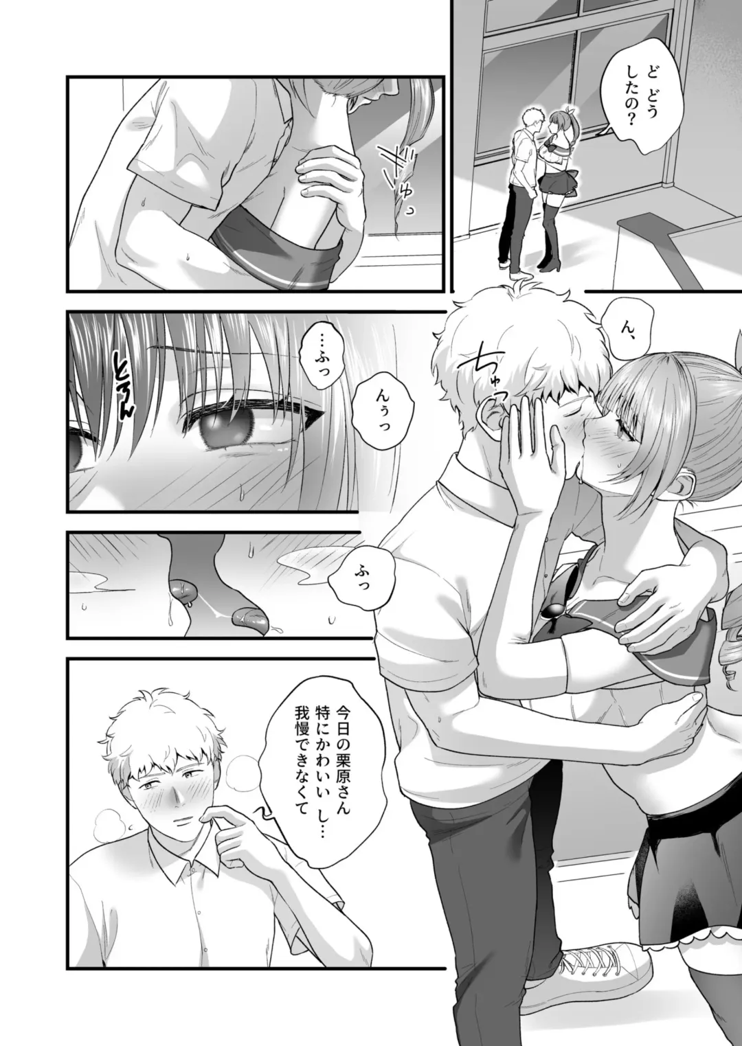 Ero Cos OL to Jiraikei Joshi ~Iki Nuresaseru Moto Kare no Amai Koshi Zukai~ Fhentai - Page 116