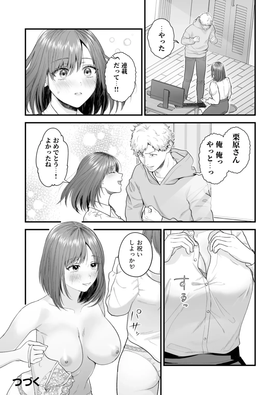 Ero Cos OL to Jiraikei Joshi ~Iki Nuresaseru Moto Kare no Amai Koshi Zukai~ Fhentai - Page 122