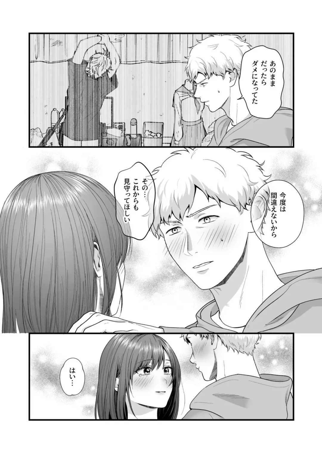 Ero Cos OL to Jiraikei Joshi ~Iki Nuresaseru Moto Kare no Amai Koshi Zukai~ Fhentai - Page 124