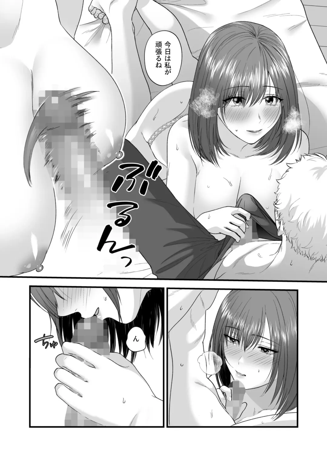 Ero Cos OL to Jiraikei Joshi ~Iki Nuresaseru Moto Kare no Amai Koshi Zukai~ Fhentai - Page 126