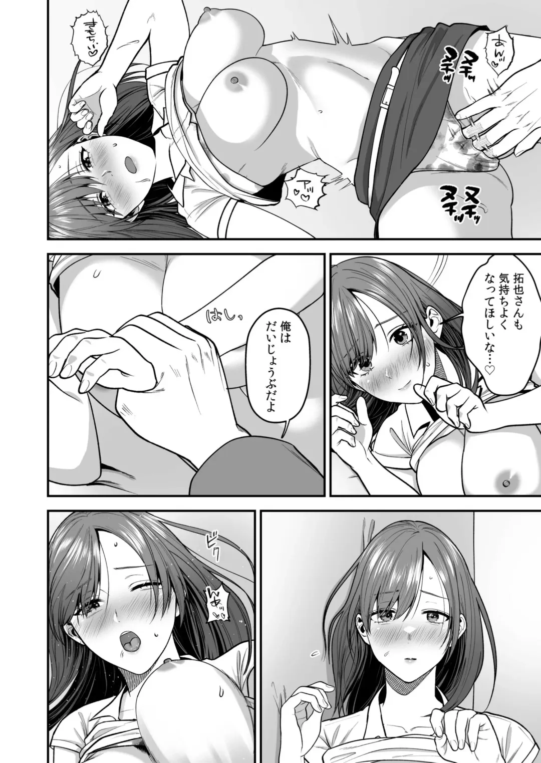 Ero Cos OL to Jiraikei Joshi ~Iki Nuresaseru Moto Kare no Amai Koshi Zukai~ Fhentai - Page 14