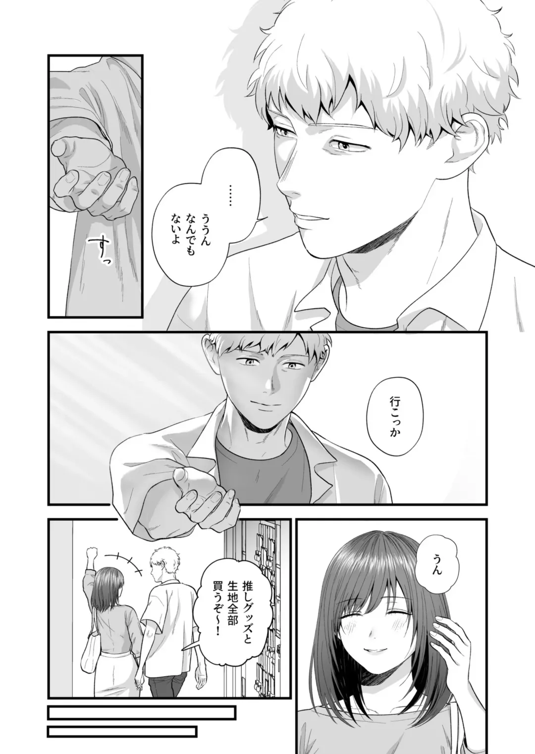 Ero Cos OL to Jiraikei Joshi ~Iki Nuresaseru Moto Kare no Amai Koshi Zukai~ Fhentai - Page 141