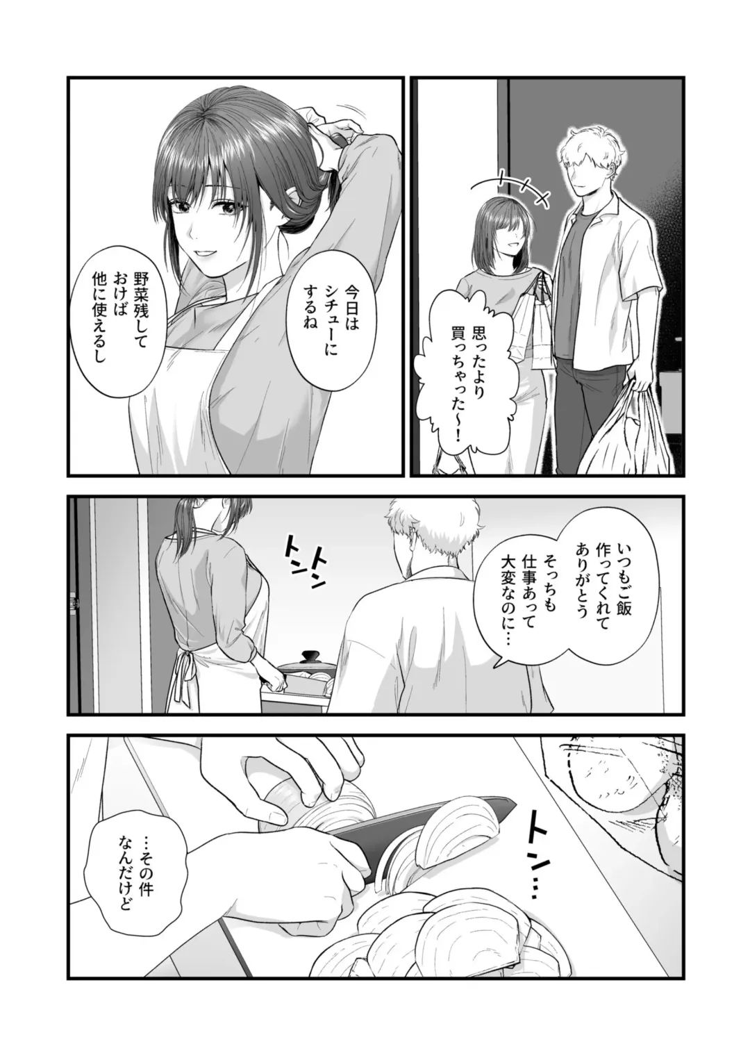 Ero Cos OL to Jiraikei Joshi ~Iki Nuresaseru Moto Kare no Amai Koshi Zukai~ Fhentai - Page 142