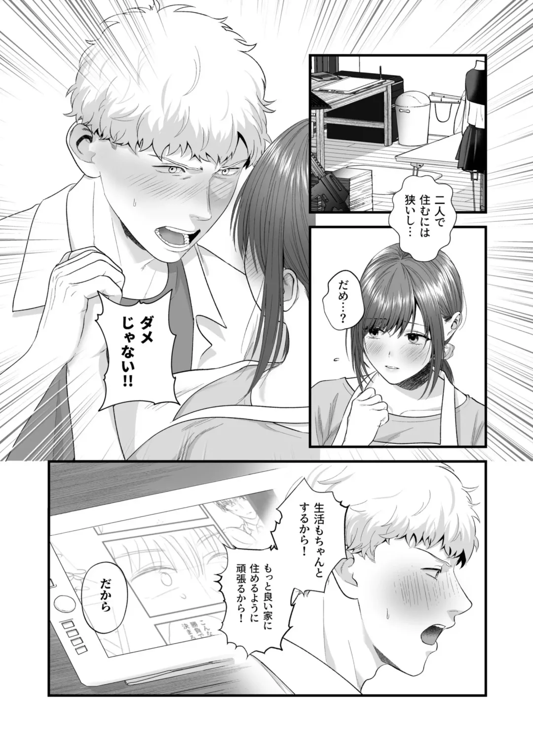 Ero Cos OL to Jiraikei Joshi ~Iki Nuresaseru Moto Kare no Amai Koshi Zukai~ Fhentai - Page 144