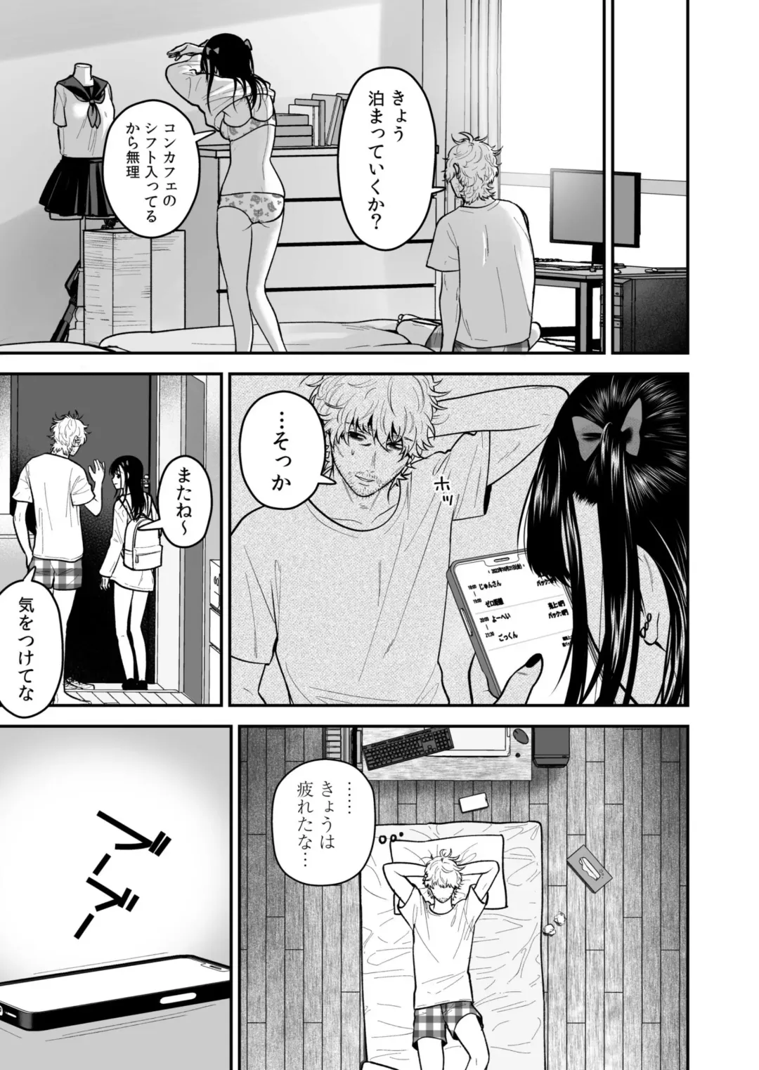 Ero Cos OL to Jiraikei Joshi ~Iki Nuresaseru Moto Kare no Amai Koshi Zukai~ Fhentai - Page 41