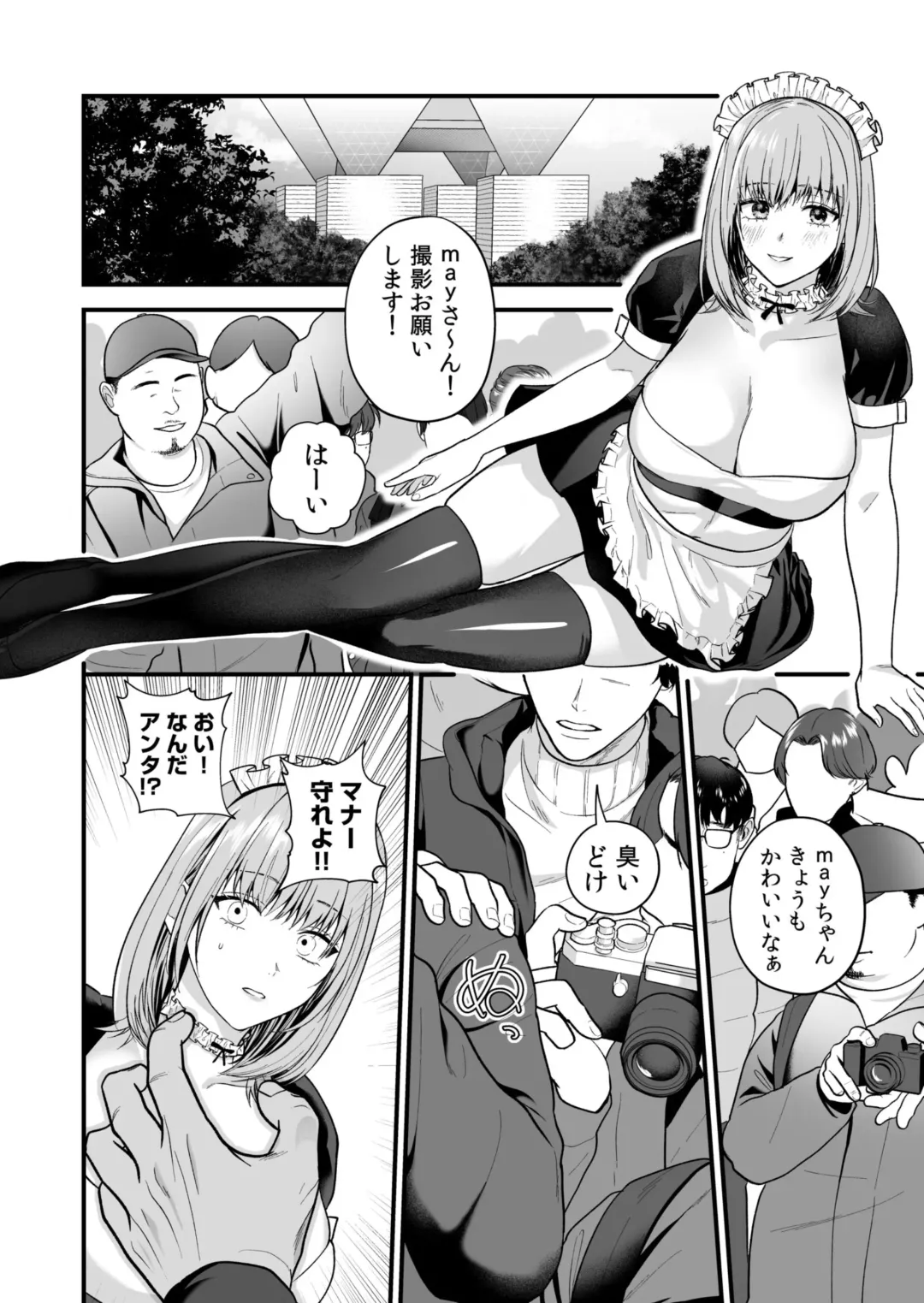 Ero Cos OL to Jiraikei Joshi ~Iki Nuresaseru Moto Kare no Amai Koshi Zukai~ Fhentai - Page 56