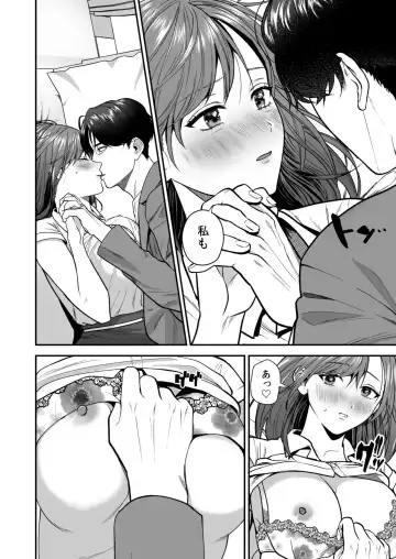 Ero Cos OL to Jiraikei Joshi ~Iki Nuresaseru Moto Kare no Amai Koshi Zukai~ Fhentai - Page 10