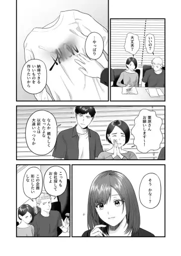 Ero Cos OL to Jiraikei Joshi ~Iki Nuresaseru Moto Kare no Amai Koshi Zukai~ Fhentai - Page 100